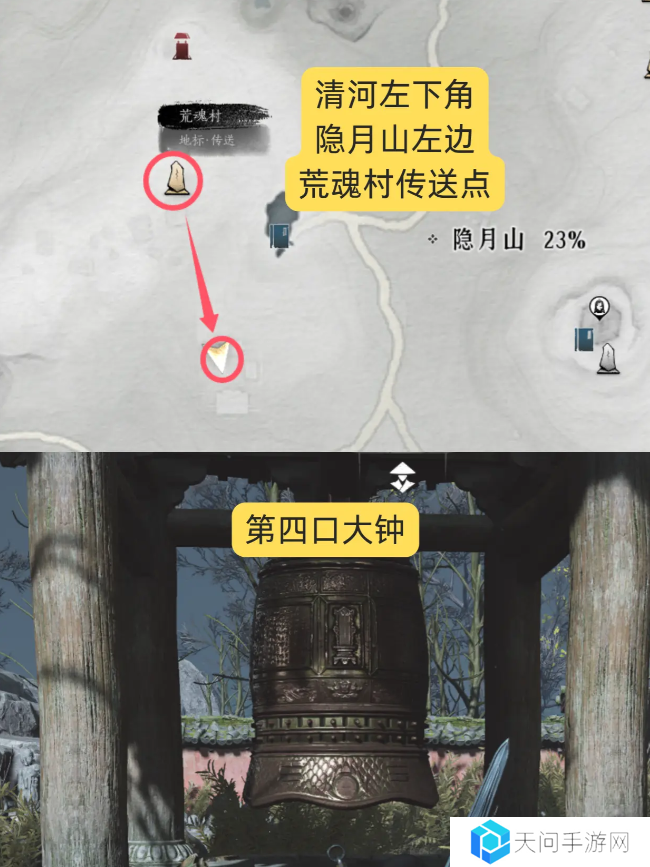 燕云十六声狮吼功4口钟位置在哪   狮吼功第一