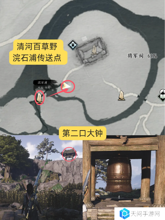 燕云十六声狮吼功4口钟位置在哪   狮吼功第一