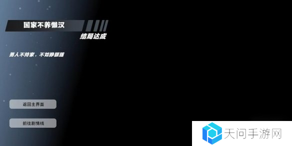 怦然心动的瞬间攻略总汇   全章节攻略流程一览图片24