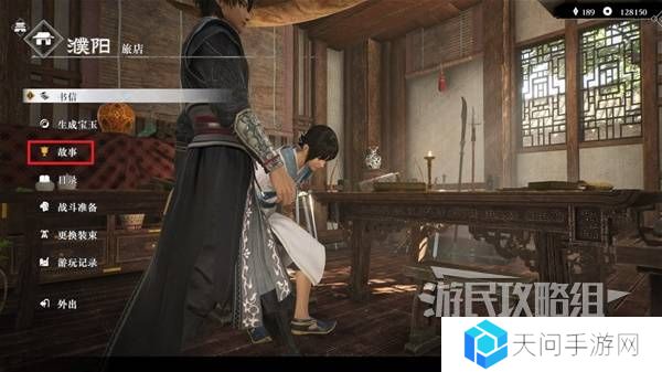 真三国无双起源方天画戟怎么获得   方天画戟有几把样式图片2