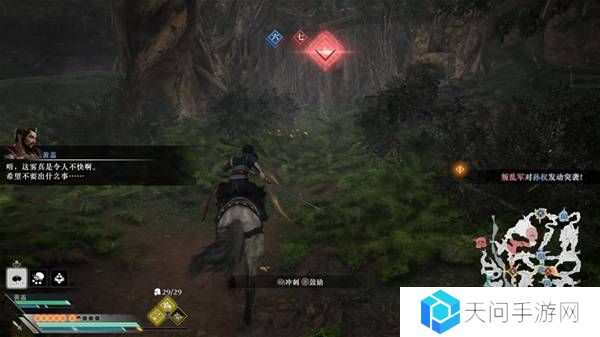 真三国无双起源逆天改命合集    所有逆天改命IF线全流程图片51