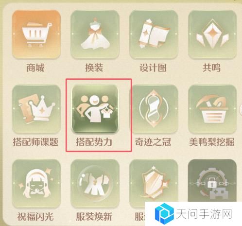无限暖暖阿德里娜在哪里   阿德里娜如何才能出现图片3