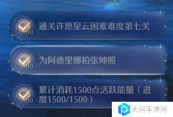 无限暖暖阿德里娜在哪里   阿德里娜如何才能出现图片2