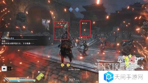 真三国无双起源结局有几个  曹操