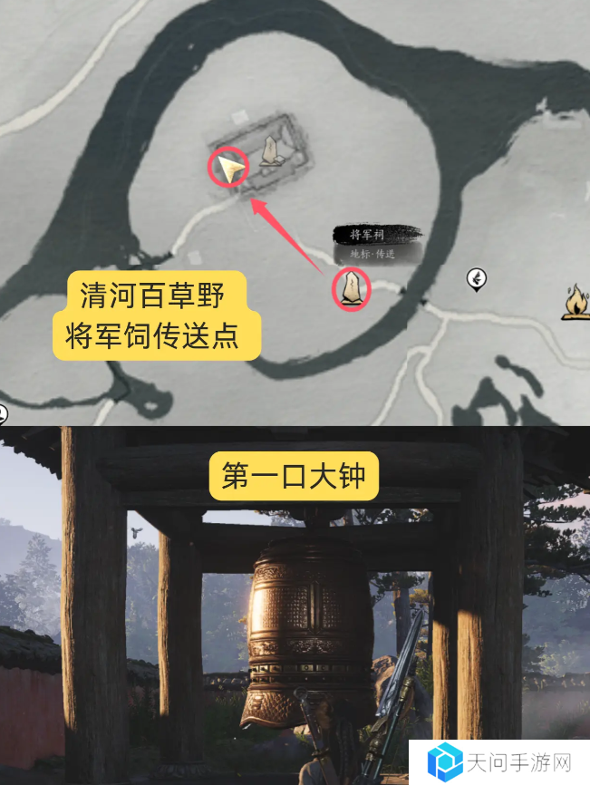 燕云十六声狮吼功4口钟位置在哪   狮吼功第一