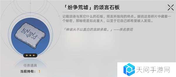 崩坏星穹铁道若虫宝箱全收集    悬锋城若虫解谜攻略图片3