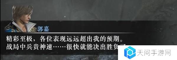 真三国无双起源逆天改命合集    所有逆天改命IF线全流程图片15