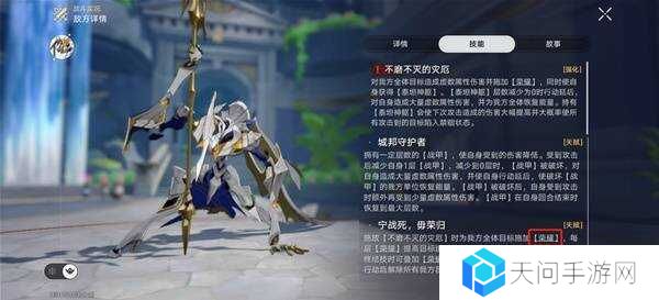 崩坏星穹铁道3.0蛮神，疯王，纷争的化身BOSS打法攻略图片2