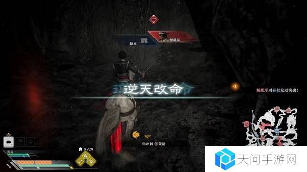 真三国无双起源逆天改命合集    所有逆天改命IF线全流程图片56