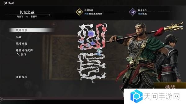 真三国无双起源逆天改命合集    所有逆天改命IF线全流程图片60