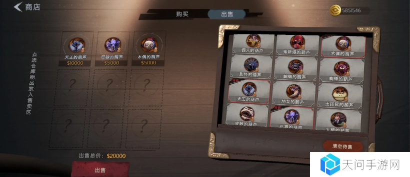 超自然行动组怪物攻略  全部怪物图鉴及价格总汇图片2