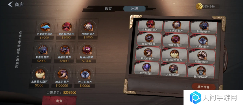 超自然行动组怪物攻略  全部怪物图鉴及价格总汇图片5