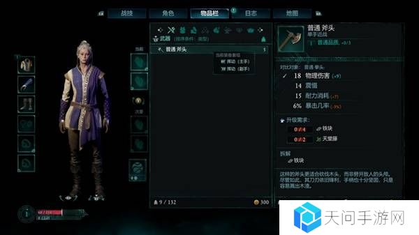 宣誓游戏图文攻略大全   主线