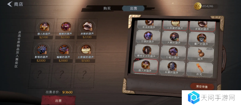 超自然行动组怪物攻略  全部怪物图鉴及价格总汇图片4