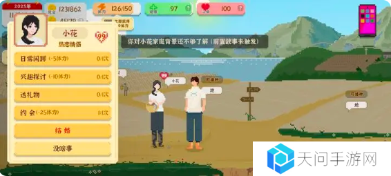 我独自生活小花前置故事怎么触发   小花结婚流程攻略详解图片5