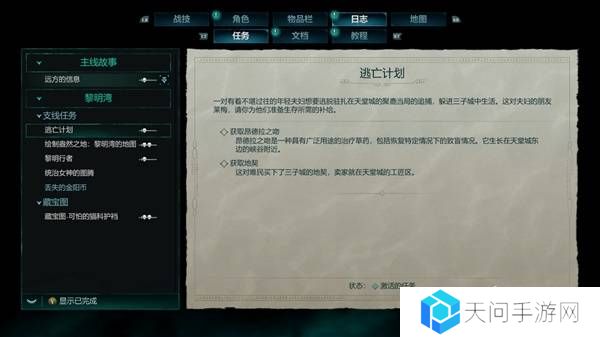 宣誓游戏图文攻略大全   主线