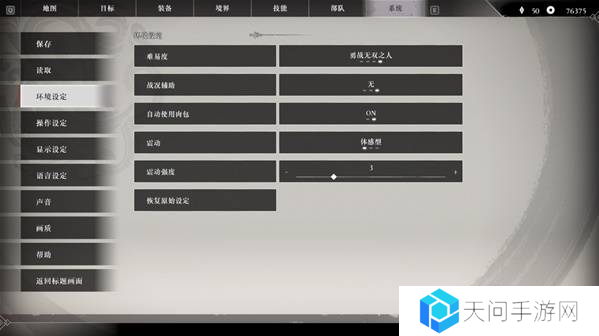 真三国无双起源二周目怎么开？   二周目有什么？图片11