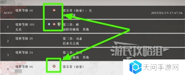 真三国无双起源二周目怎么开？   二周目有什么？图片1