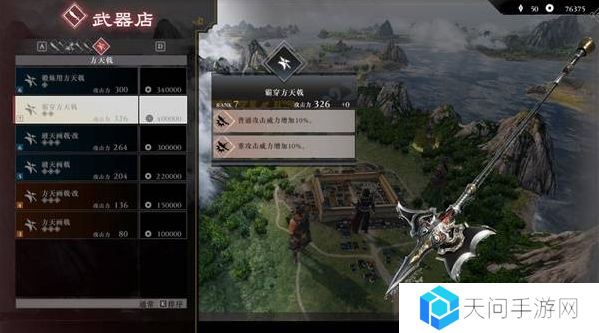 真三国无双起源二周目怎么开？   二周目有什么？图片12