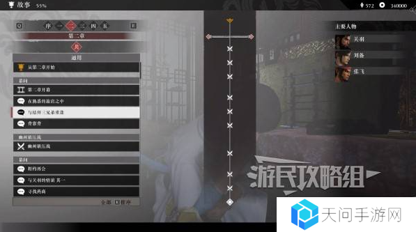 真三国无双起源二周目怎么开？   二周目有什么？图片2