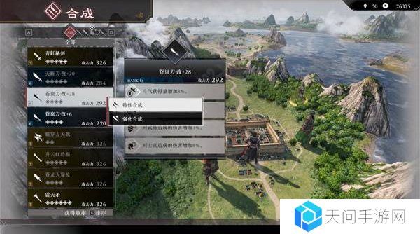 真三国无双起源二周目怎么开？   二周目有什么？图片16