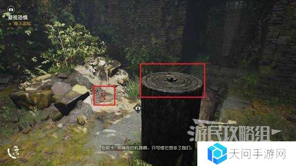 夺宝奇兵古老之圈凝视恐惧打开石棺   凝视恐惧停下齿轮攻略图片17