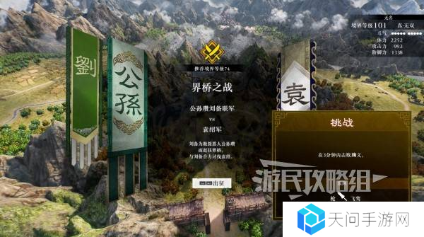 真三国无双起源二周目怎么开？   二周目有什么？图片6