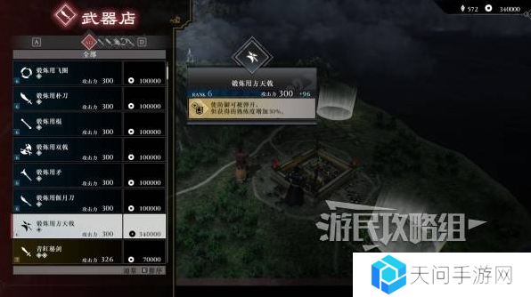 真三国无双起源二周目怎么开？   二周目有什么？图片3