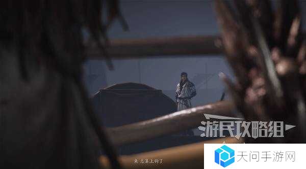 燕云十六声天上来任务全流程攻略图片19