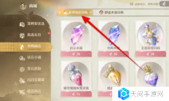 无限暖暖澎湃浪花在哪里  澎湃浪花怎么获得图片3