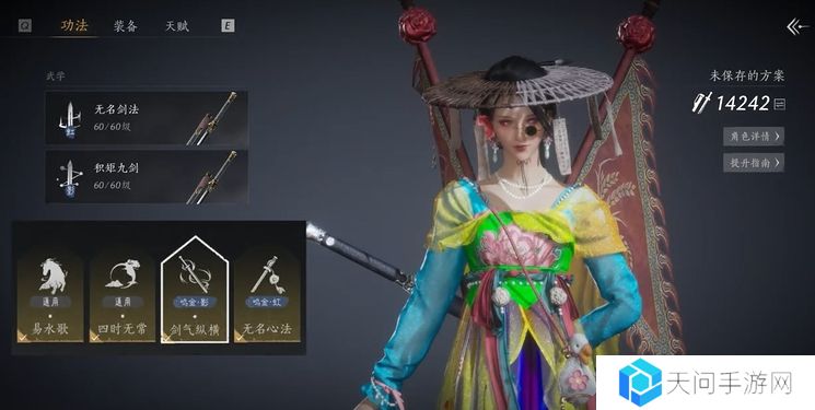 燕云十六声烟柳套装怎么获得   烟柳重重套在哪刷图片2