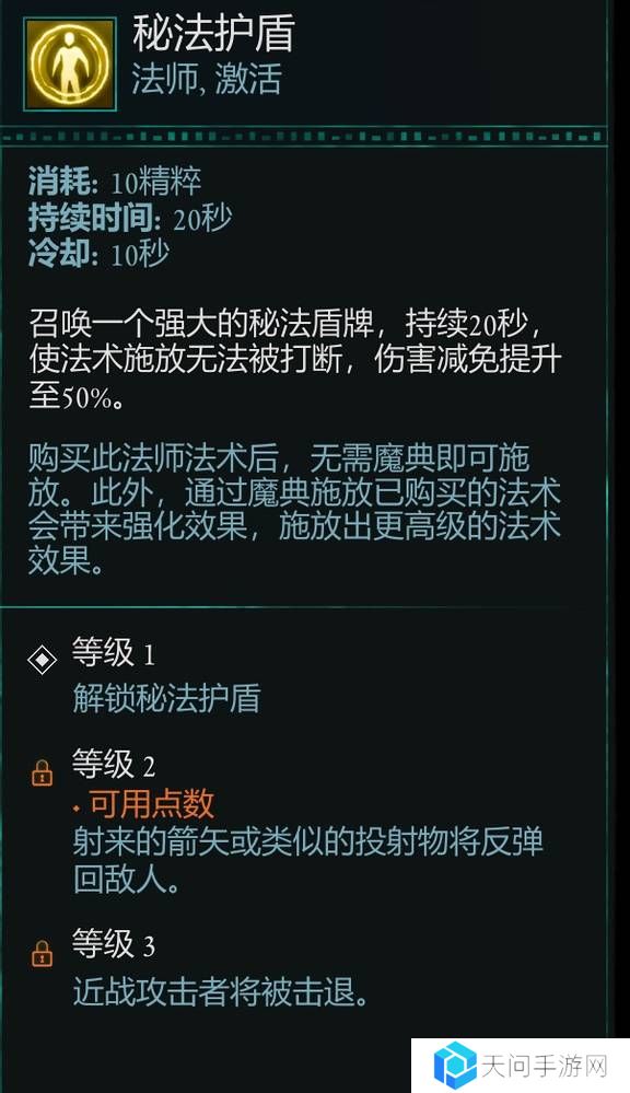 宣誓游戏法术有哪些    法术介绍大全图片8