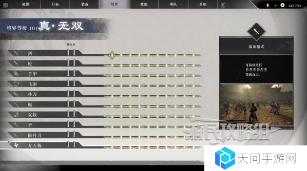 真三国无双起源二周目怎么开？   二周目有什么？图片9