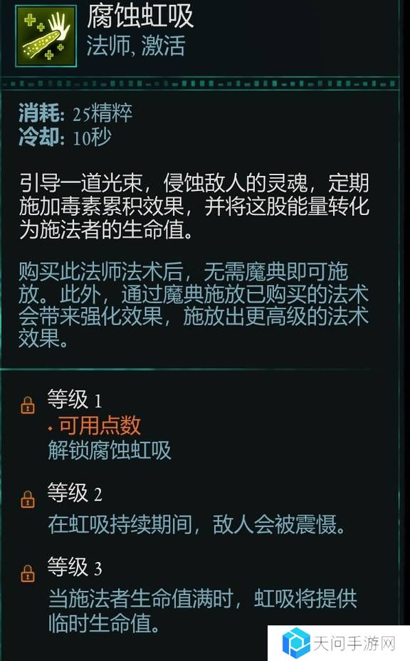 宣誓游戏法术有哪些    法术介绍大全图片7