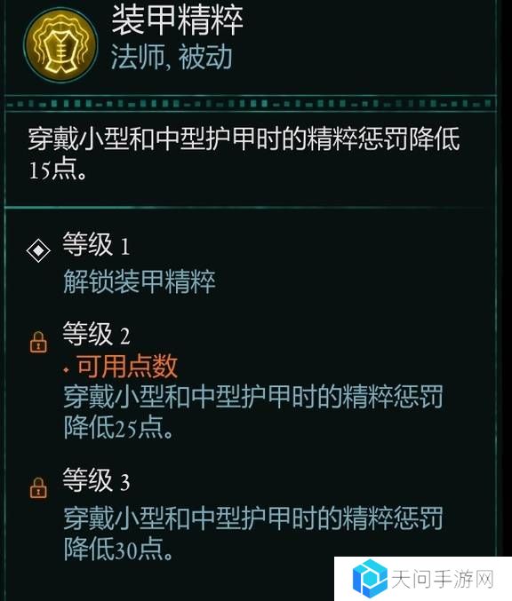 宣誓游戏法术有哪些    法术介绍大全图片3