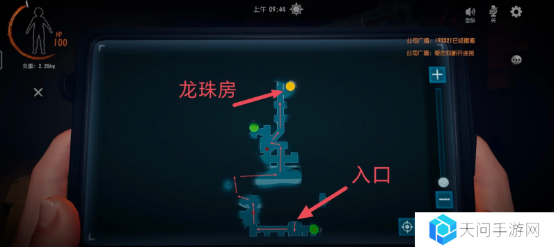 超自然行动组龙珠攻略   全部龙珠固定刷新点总汇图片4