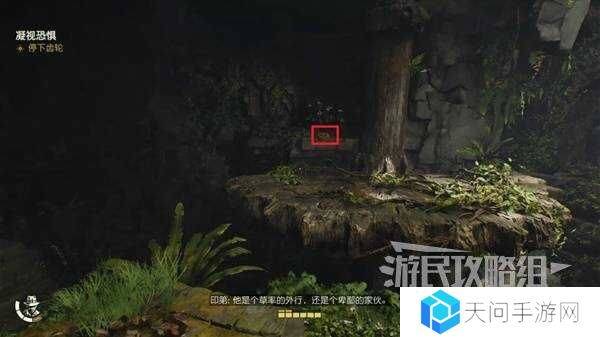夺宝奇兵古老之圈凝视恐惧打开石棺   凝视恐惧停下齿轮攻略图片15