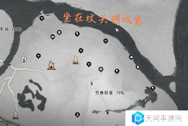 燕云十六声收集地图攻略总汇（全区域宝箱、蹊跷）图片7