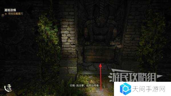 夺宝奇兵古老之圈凝视恐惧打开石棺   凝视恐惧停下齿轮攻略图片19