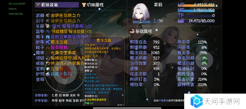 再刷一把2金色传说19层通关攻略图片2