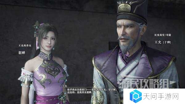 真三国无双起源全章节攻略大全   所有武将情谊+IF线流程总汇图片72