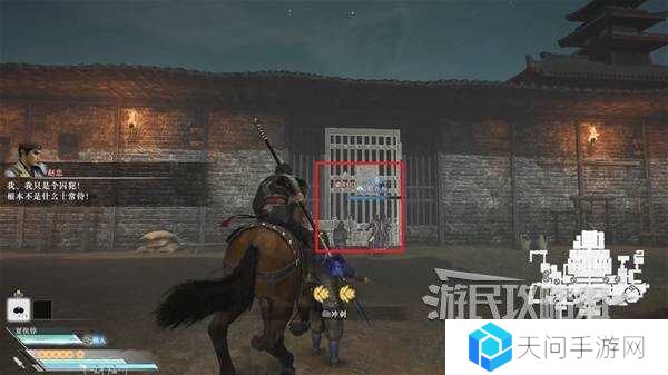 真三国无双起源全章节攻略大全   所有武将情谊+IF线流程总汇图片83
