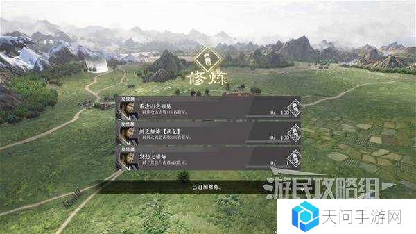 真三国无双起源全章节攻略大全   所有武将情谊+IF线流程总汇图片24