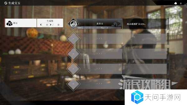 真三国无双起源全章节攻略大全   所有武将情谊+IF线流程总汇图片16