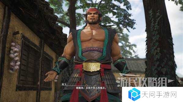 真三国无双起源全章节攻略大全   所有武将情谊+IF线流程总汇图片7