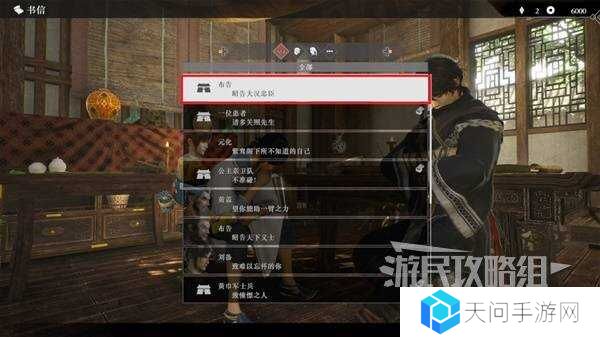 真三国无双起源全章节攻略大全   所有武将情谊+IF线流程总汇图片69