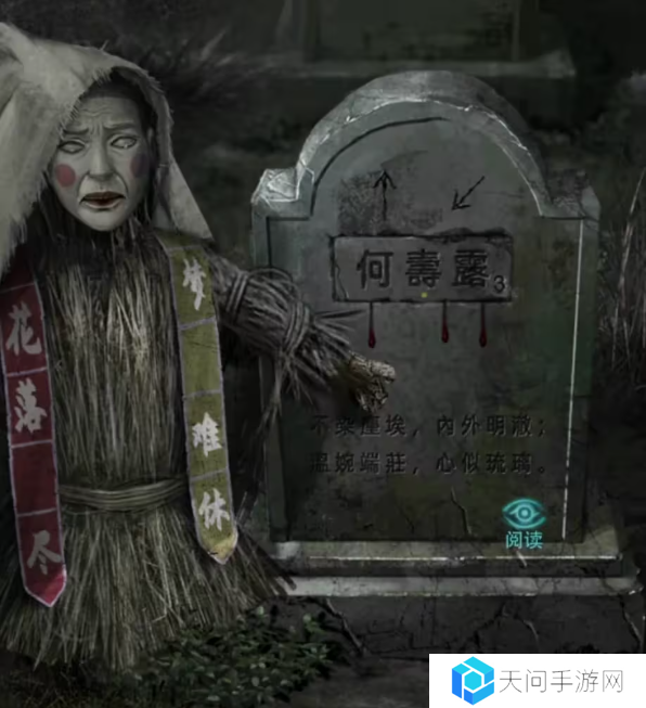 招魂棺第一