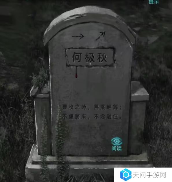 招魂棺第一