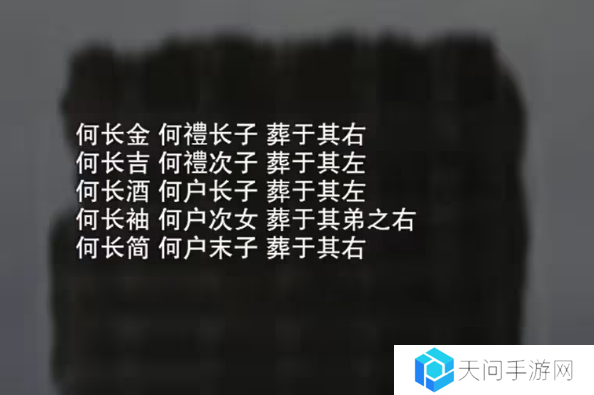 招魂棺第一
