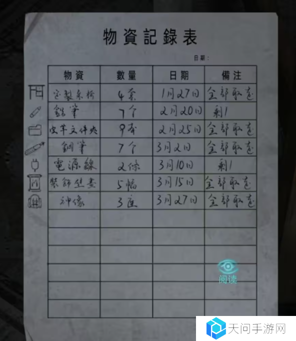 招魂棺第一